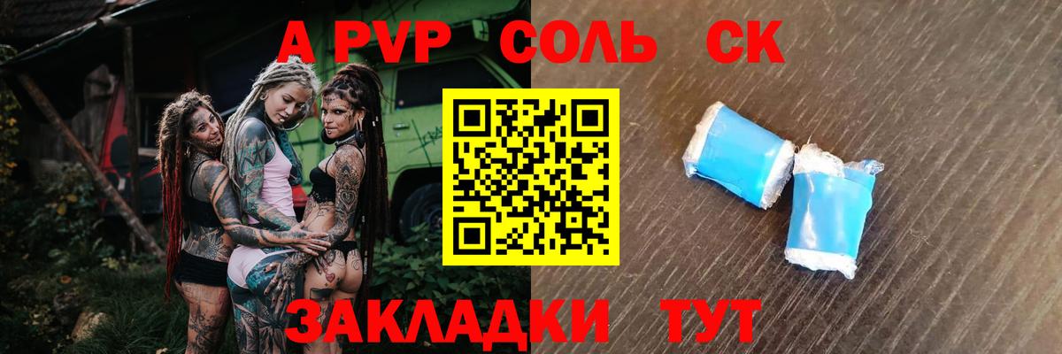 Alpha-PVP кристаллы  А ПВП VHQ  Жигулёвск  A-PVP  APVP СК КРИС  Вход с VPN 