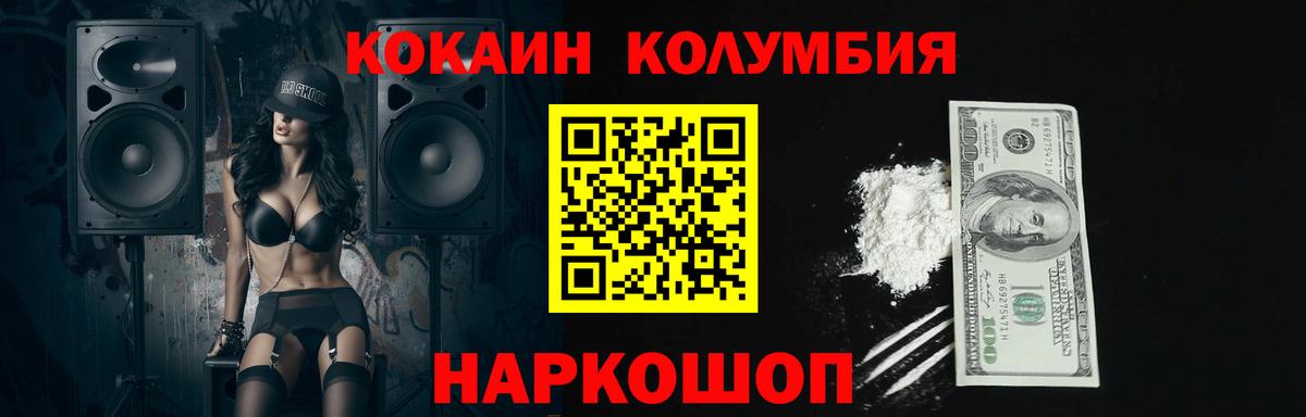 Жигулёвск  купить   Cocaine  Вход с VPN  Cocaine Fish Scale 
