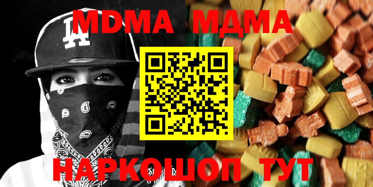 МДМА crystal Жигулёвск
