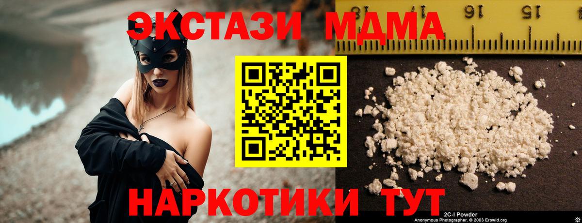 MDMA  Вход с VPN  Жигулёвск  MDMA Molly  MDMA Molly 