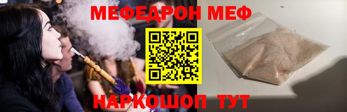 МЯУ-МЯУ мяу мяу  Меф  МЯУ-МЯУ кристаллы  Жигулёвск  Вход с VPN 