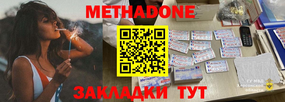 Метадон мёд  Вход с VPN  Метадон белоснежный  Жигулёвск 