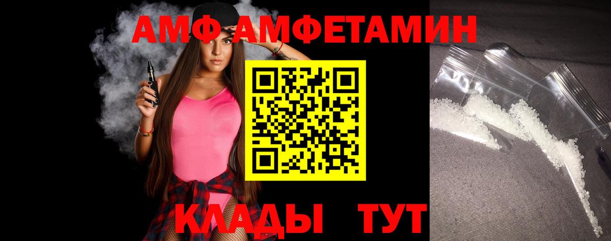 Жигулёвск  Первитин Декстрометамфетамин 99.9%  Вход с VPN 