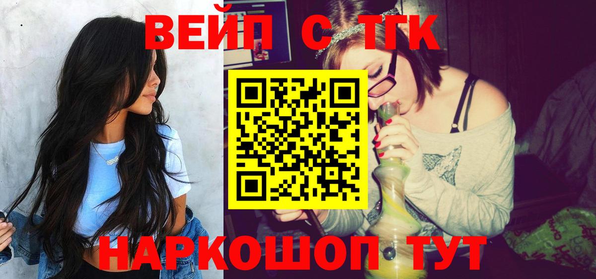 Дистиллят ТГК жижа  Вход с VPN  Жигулёвск 