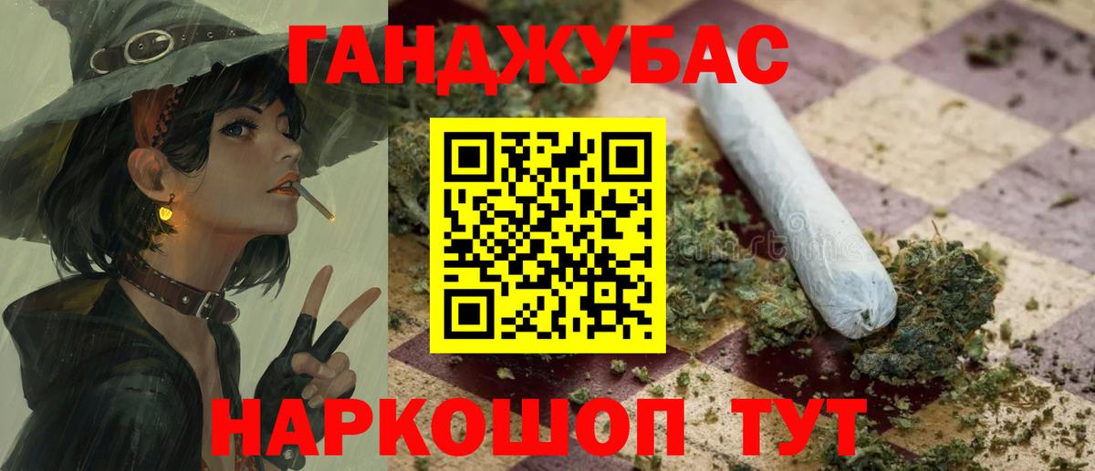МАРИХУАНА THC 21% Жигулёвск